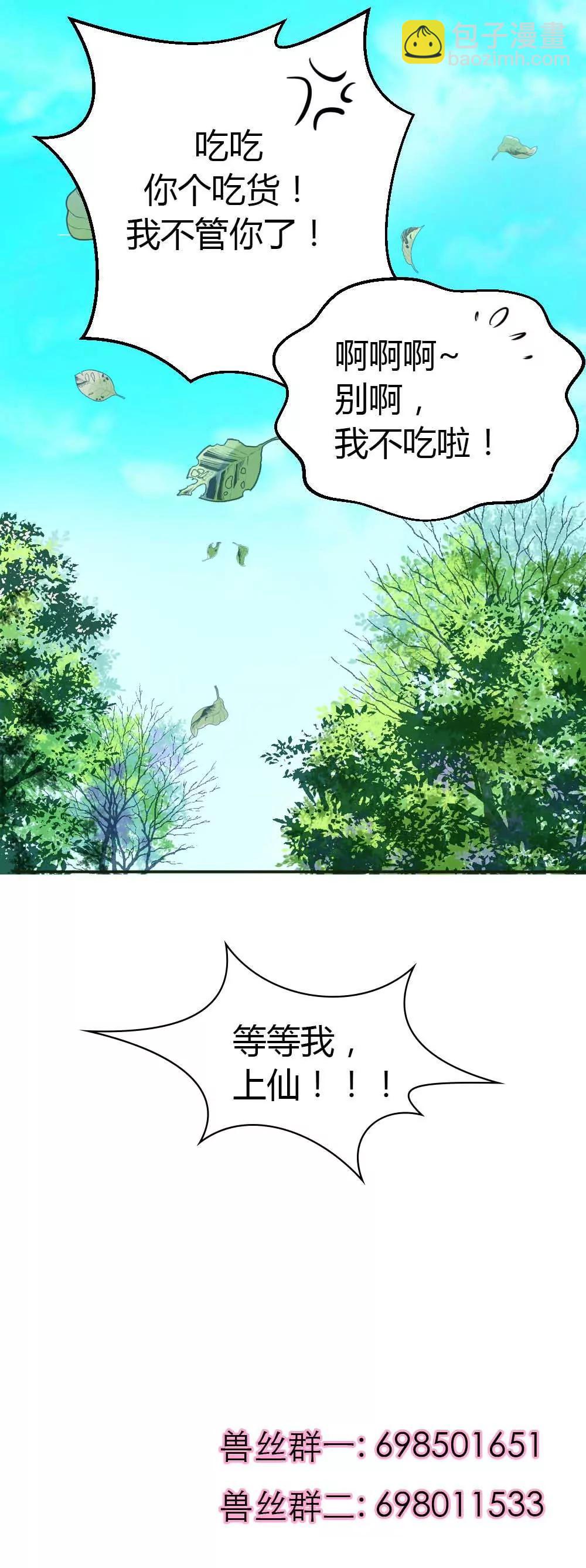 女皇大婚11
