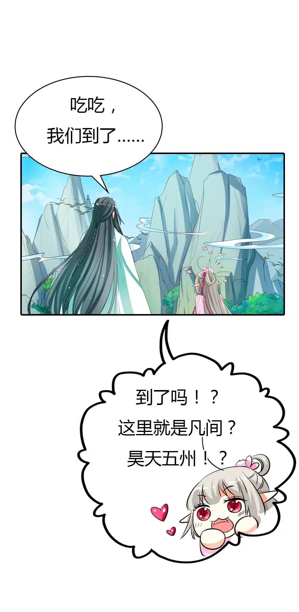 女皇大婚2