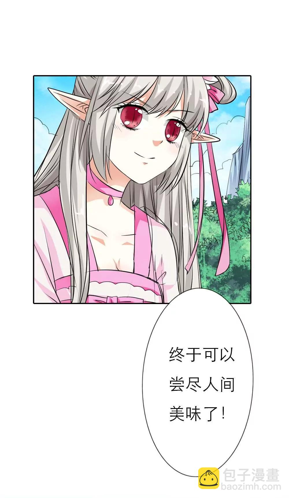 女皇大婚3