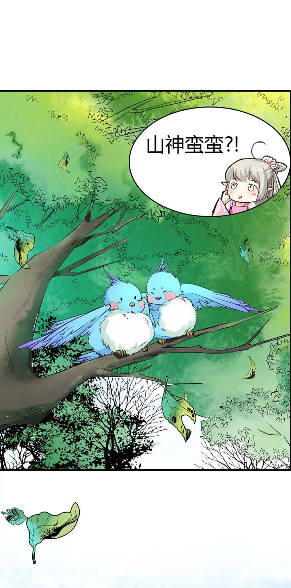 女皇大婚5