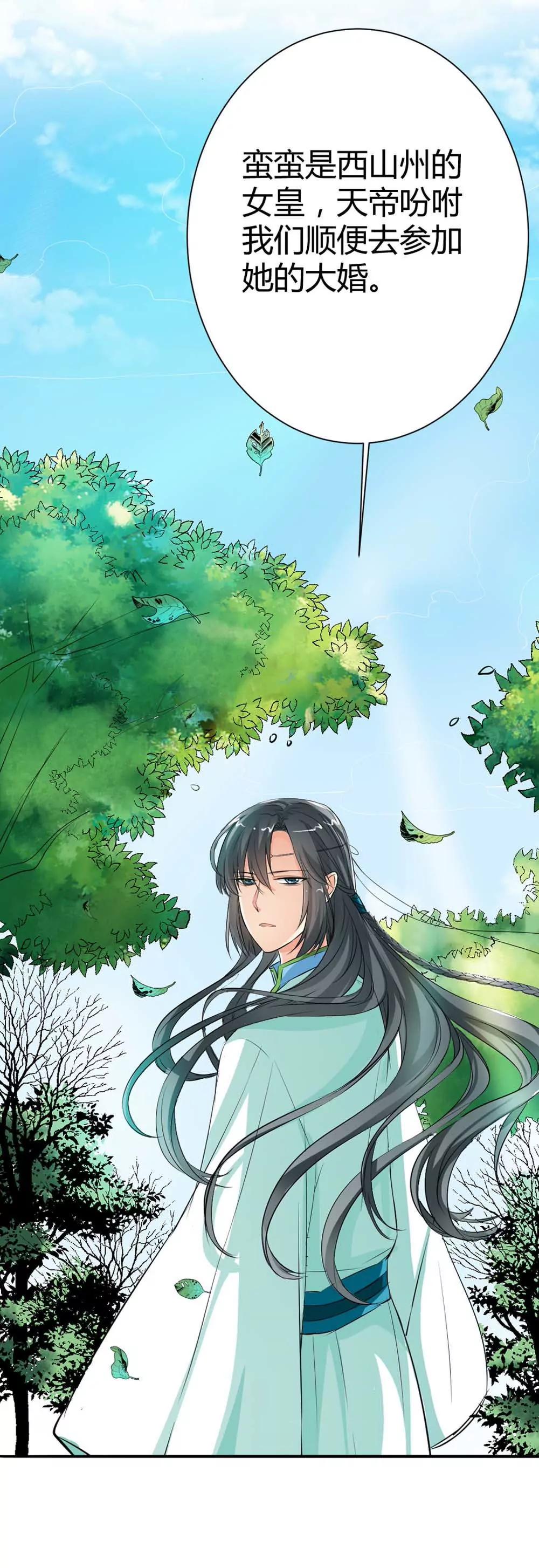 女皇大婚6