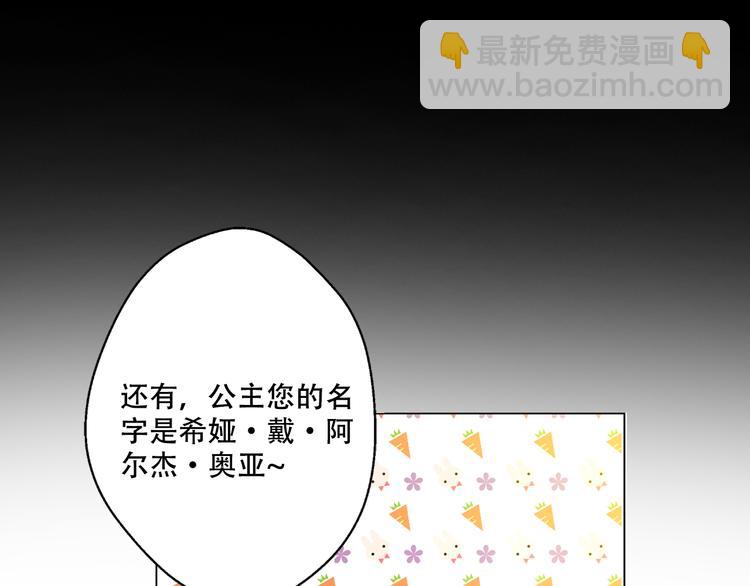 第3话 父皇大坏蛋！10