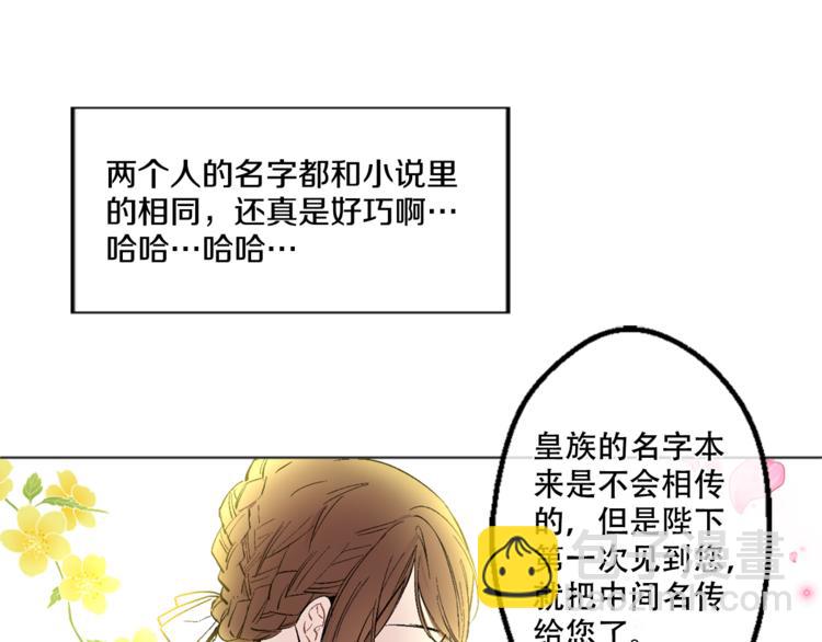 第3话 父皇大坏蛋！12