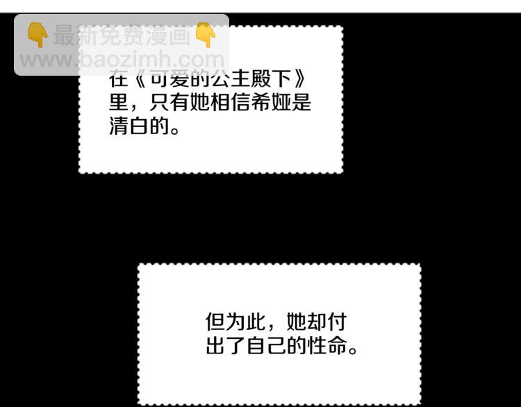 第4话 要亲亲才可以吃糖哦8