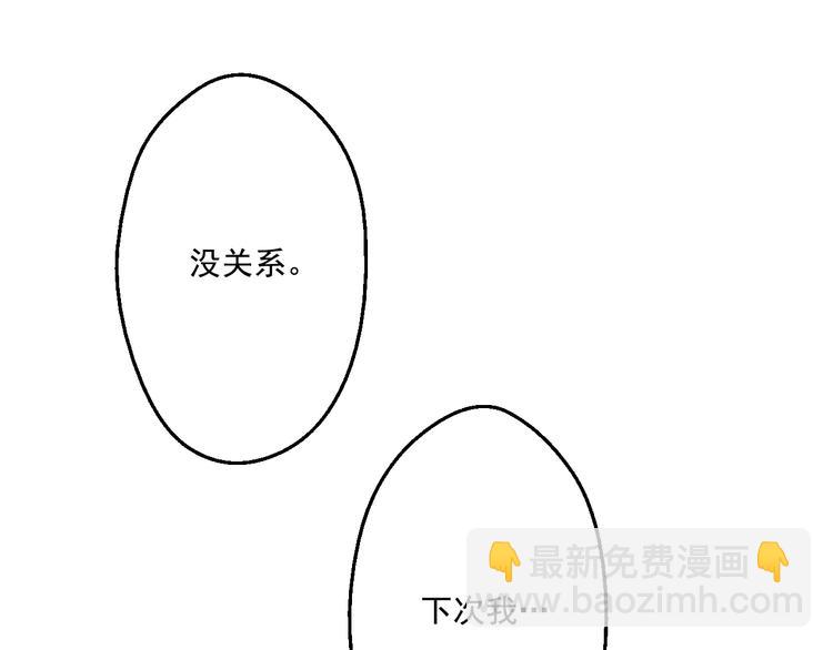 第26话 吃醋了？106