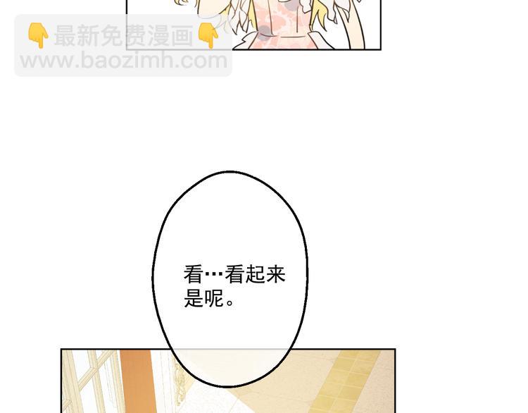 第26话 吃醋了？117