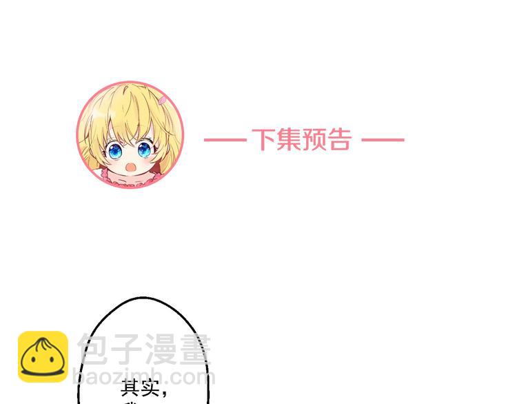 第26话 吃醋了？132