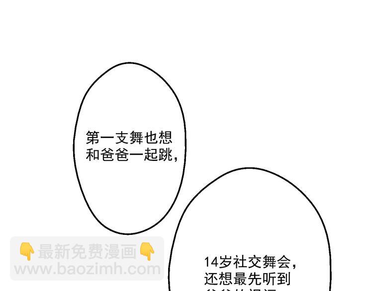 第26话 吃醋了？137