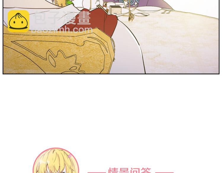 第26话 吃醋了？139