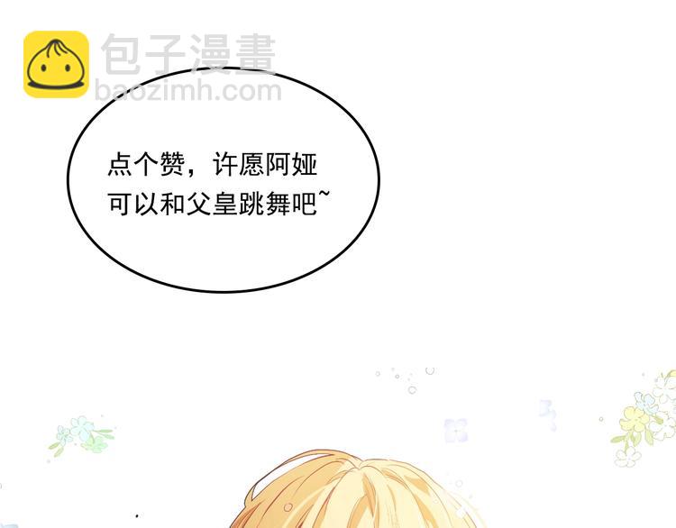 第26话 吃醋了？143