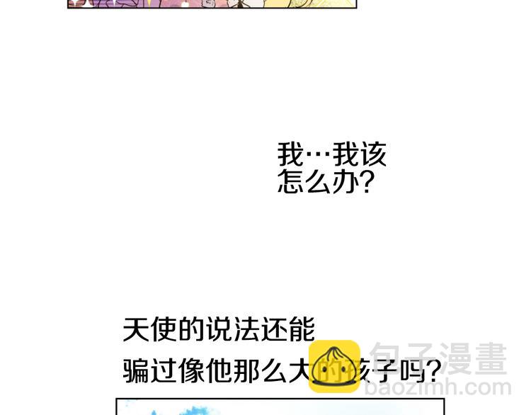 第26话 吃醋了？25
