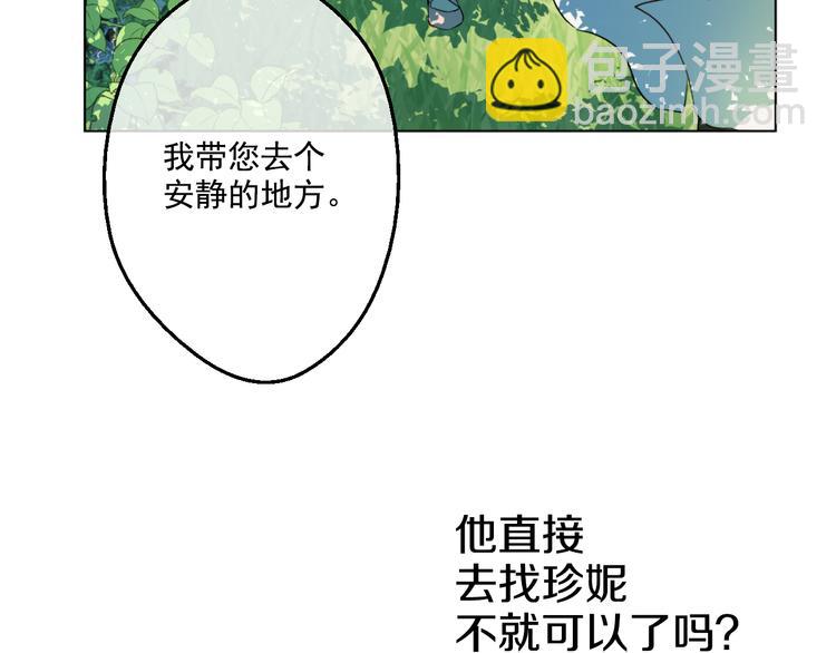 第26话 吃醋了？42