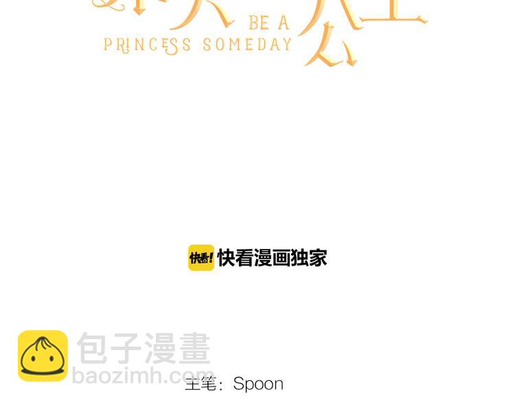 第26话 吃醋了？6