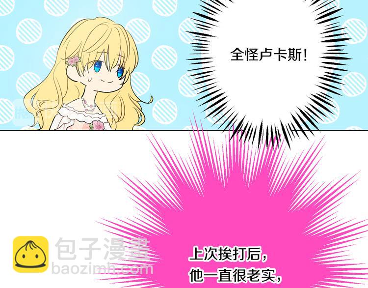 第26话 吃醋了？69