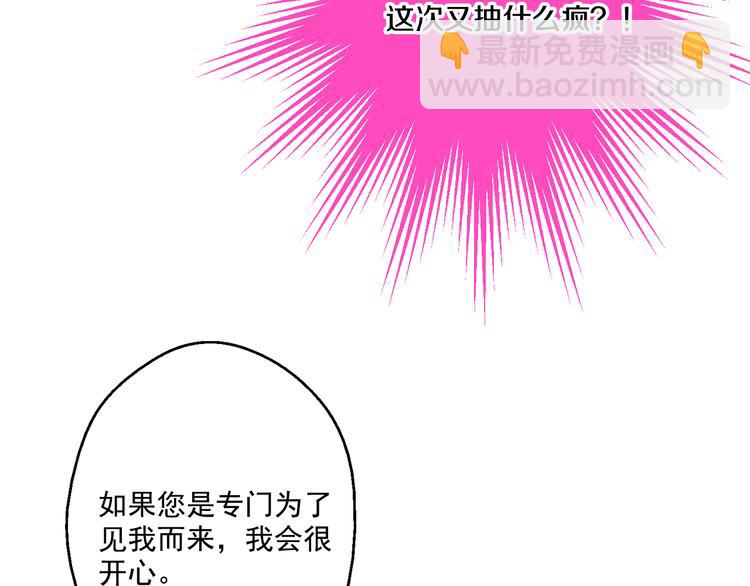 第26话 吃醋了？70