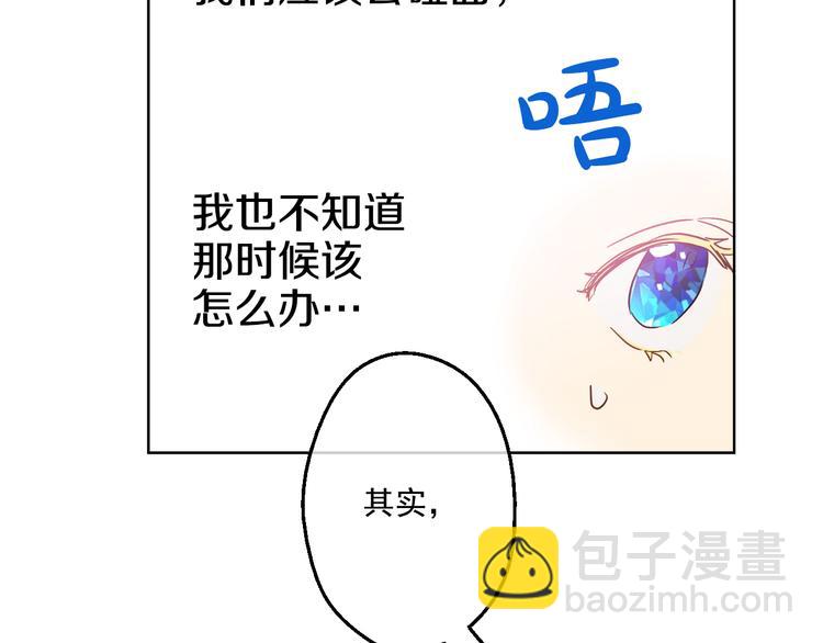 第26话 吃醋了？82