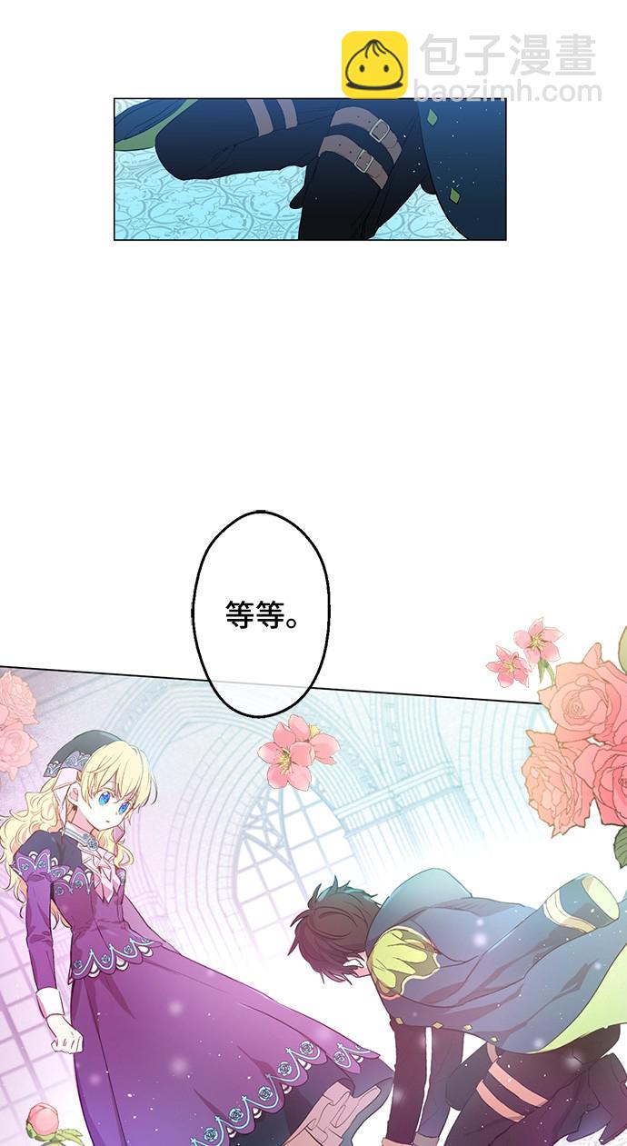 第29话 舞会进行时14