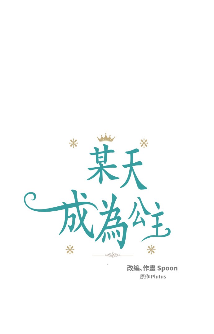 第36话 皇宫四大美男0