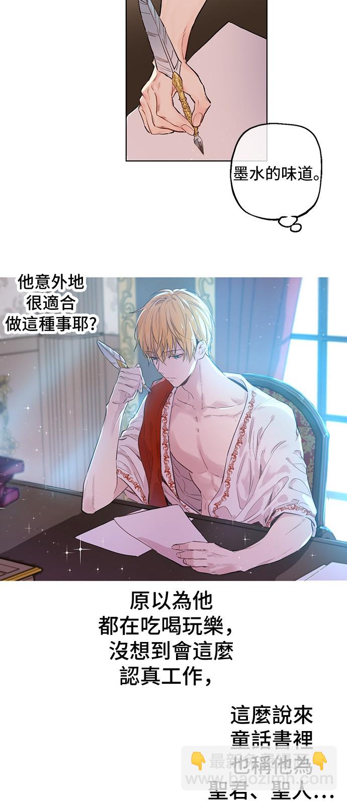 第36话 皇宫四大美男14