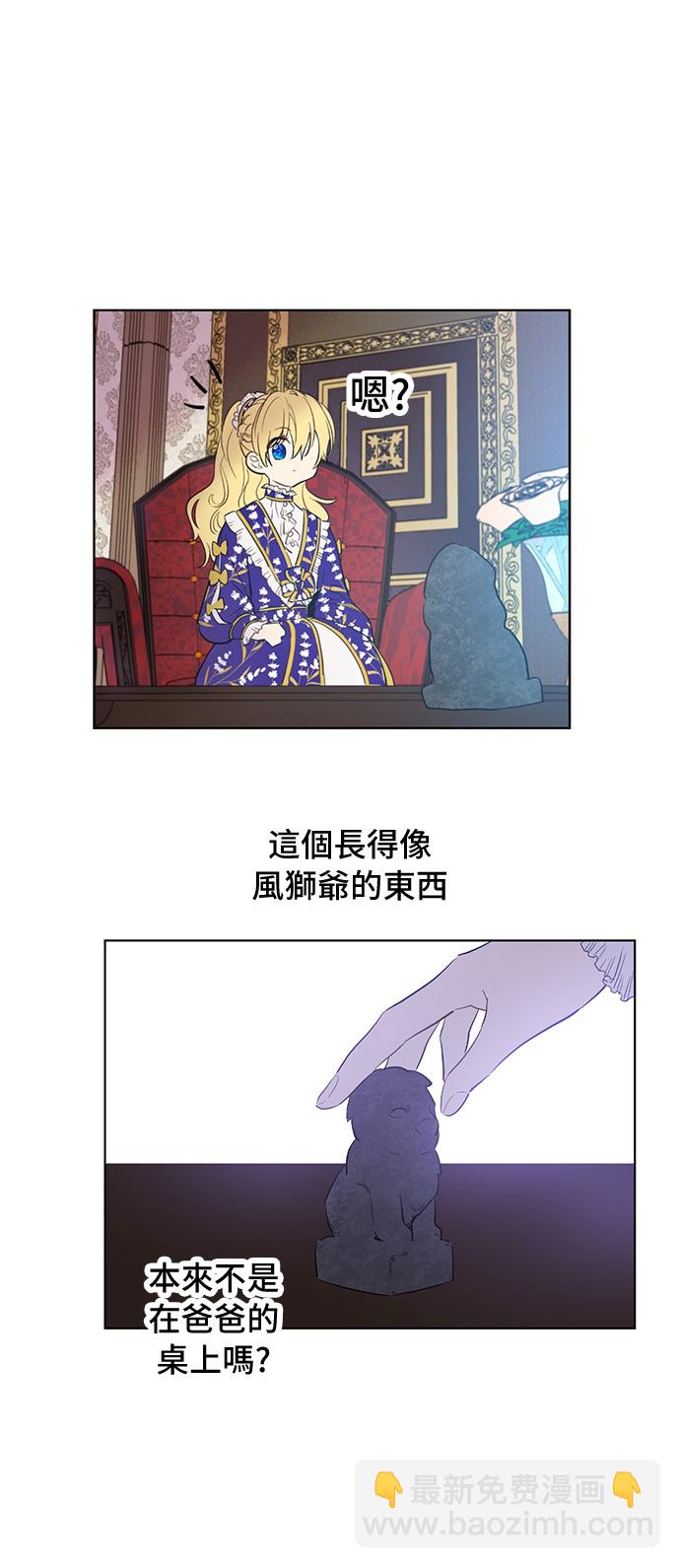 第36话 皇宫四大美男15