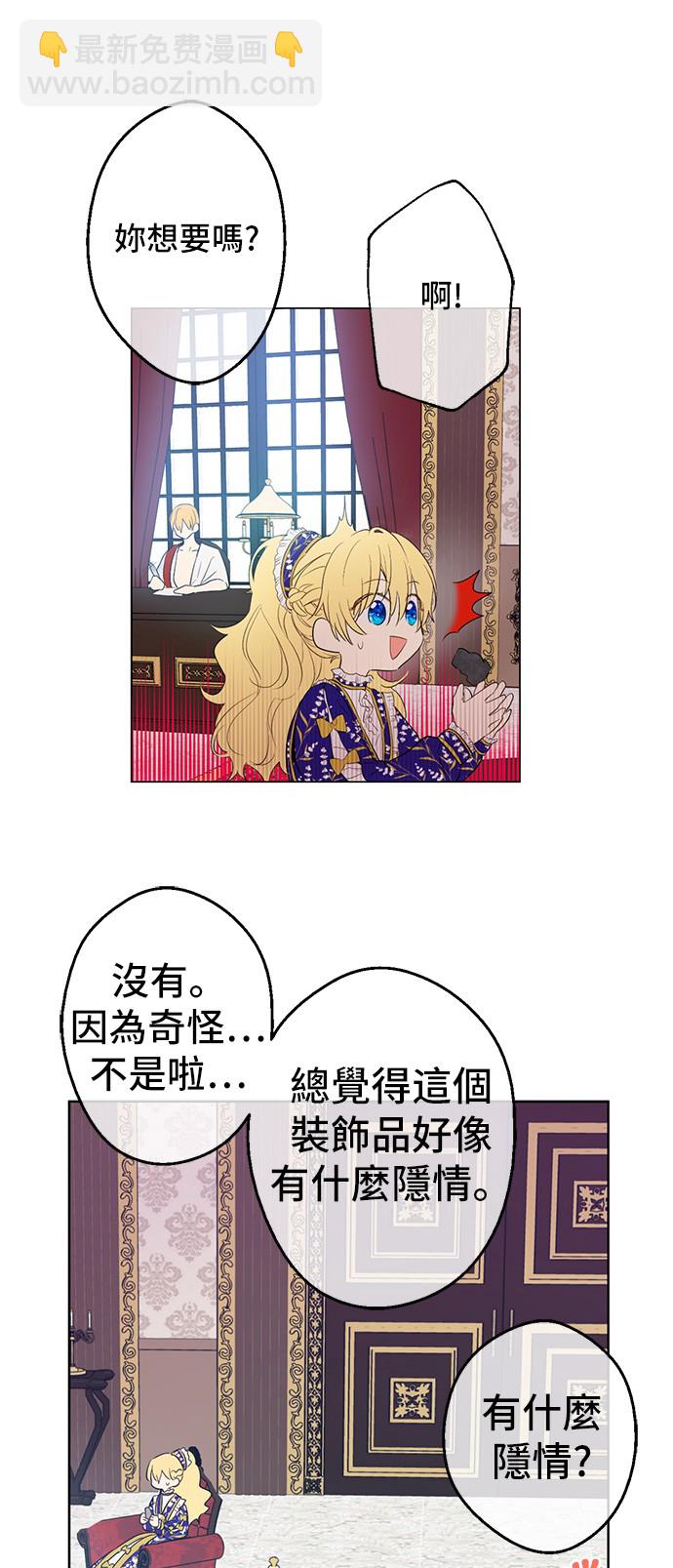 第36话 皇宫四大美男16
