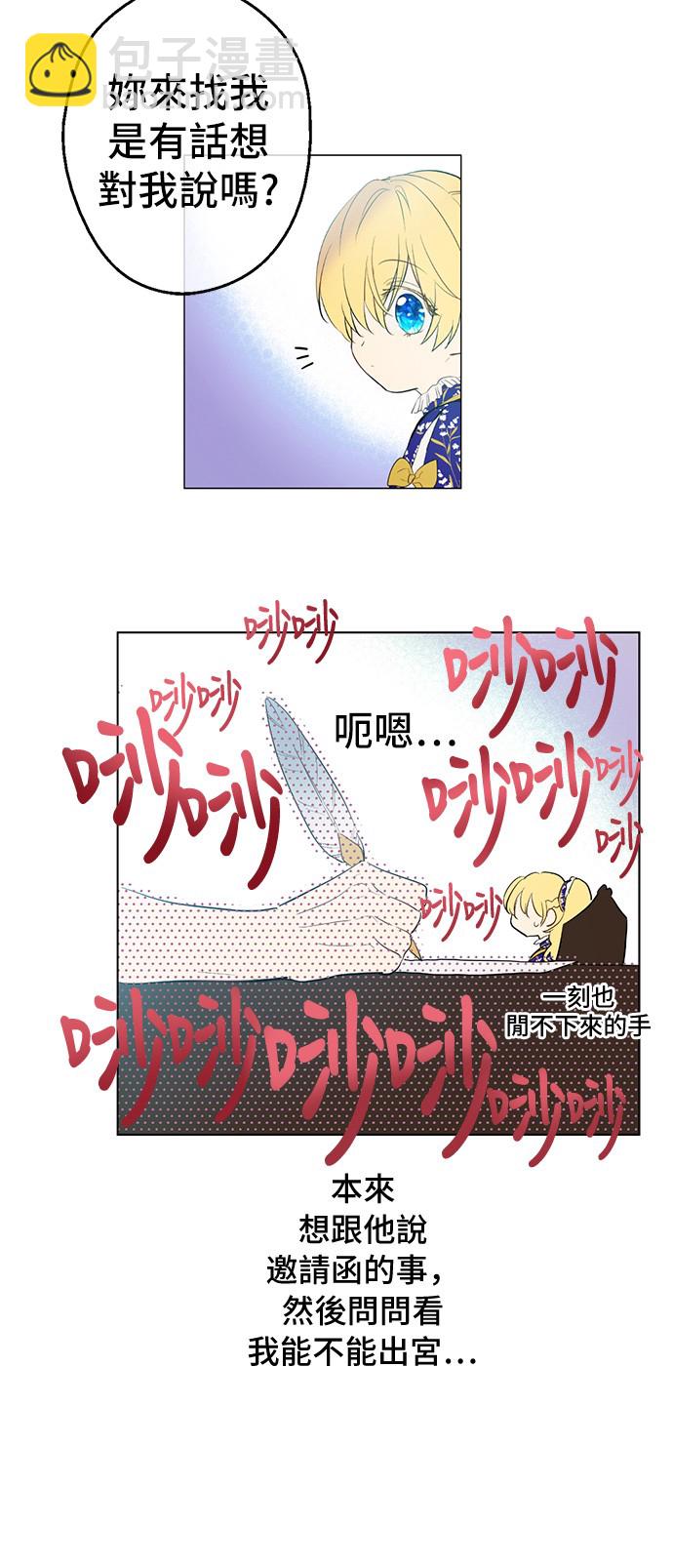 第36话 皇宫四大美男18