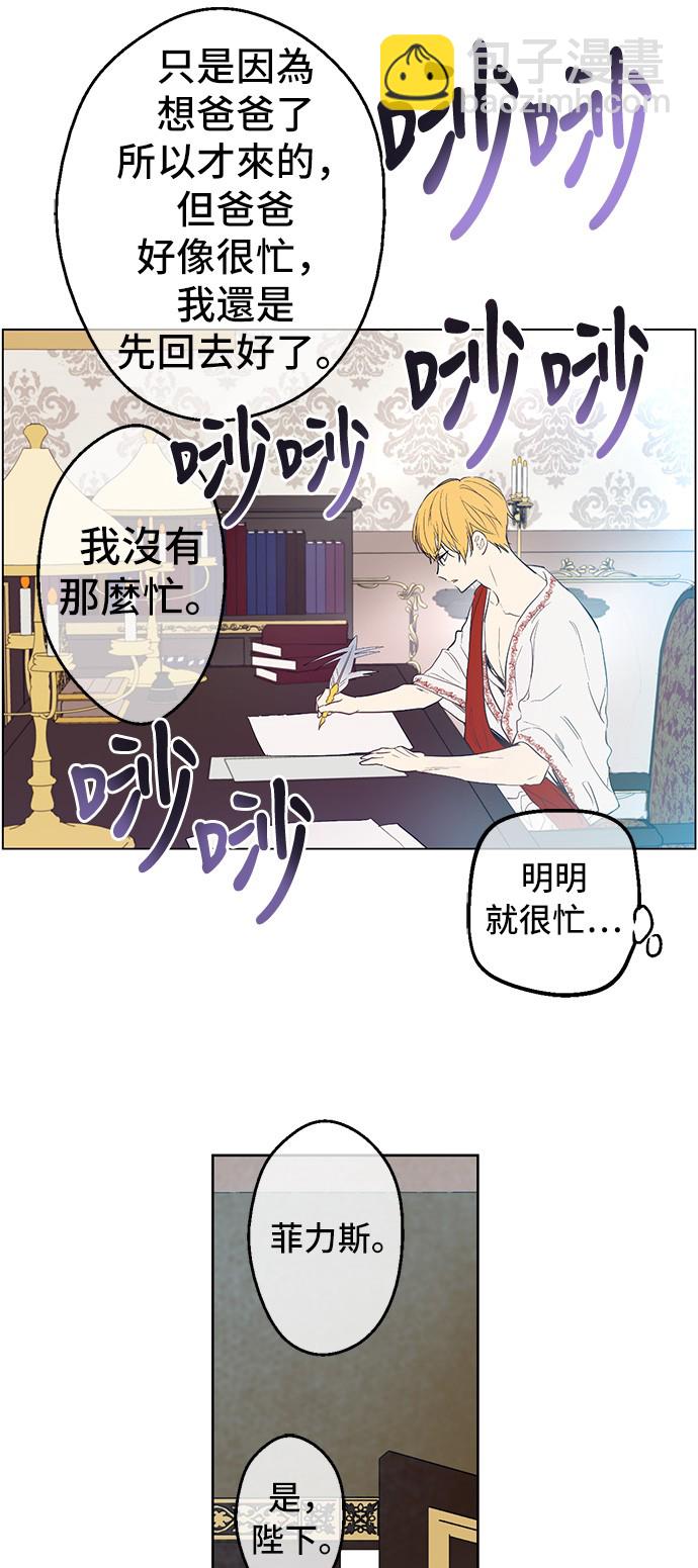 第36话 皇宫四大美男19