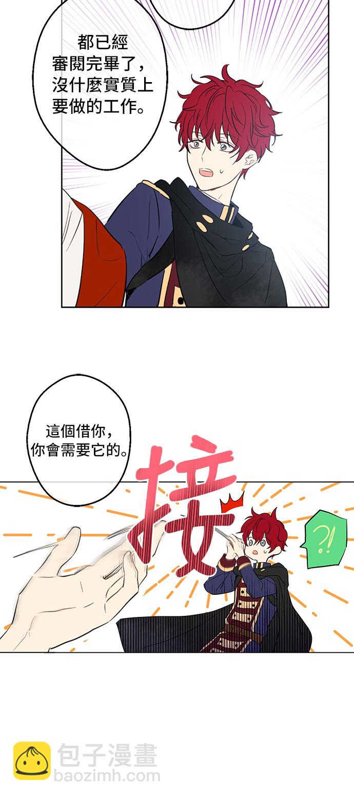 第36话 皇宫四大美男21