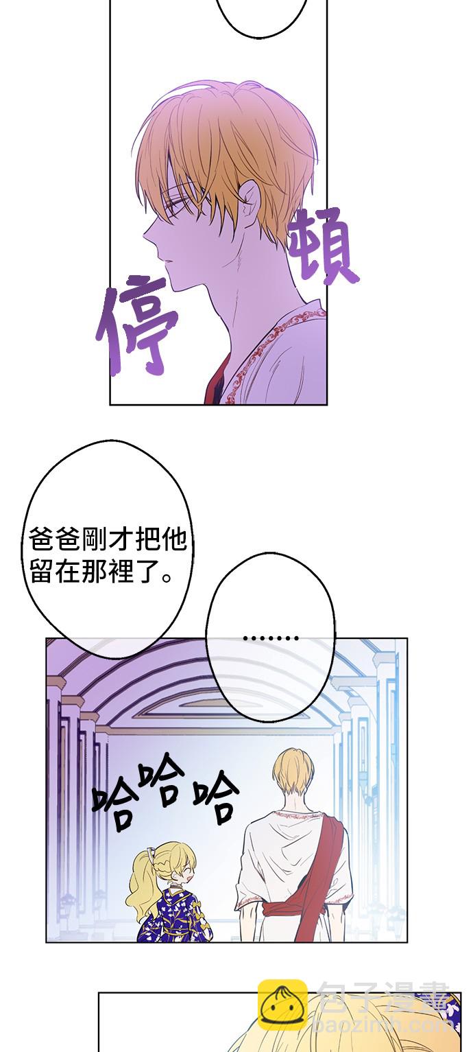 第36话 皇宫四大美男26