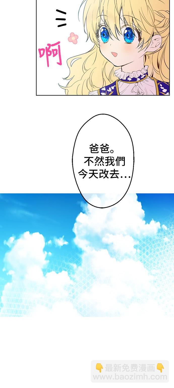 第36话 皇宫四大美男27