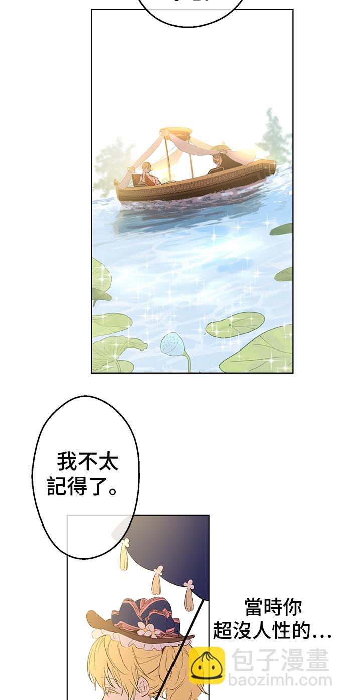 第36话 皇宫四大美男32