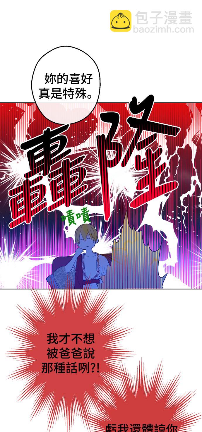 第36话 皇宫四大美男40