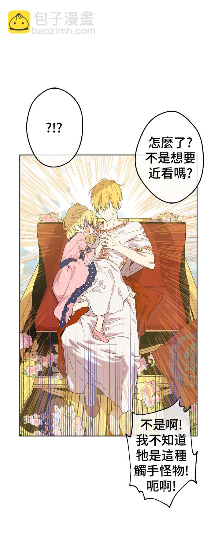 第36话 皇宫四大美男45
