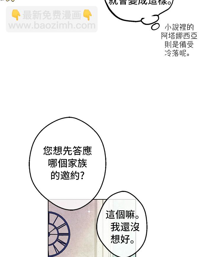 第36话 皇宫四大美男6