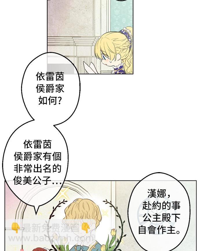 第36话 皇宫四大美男7