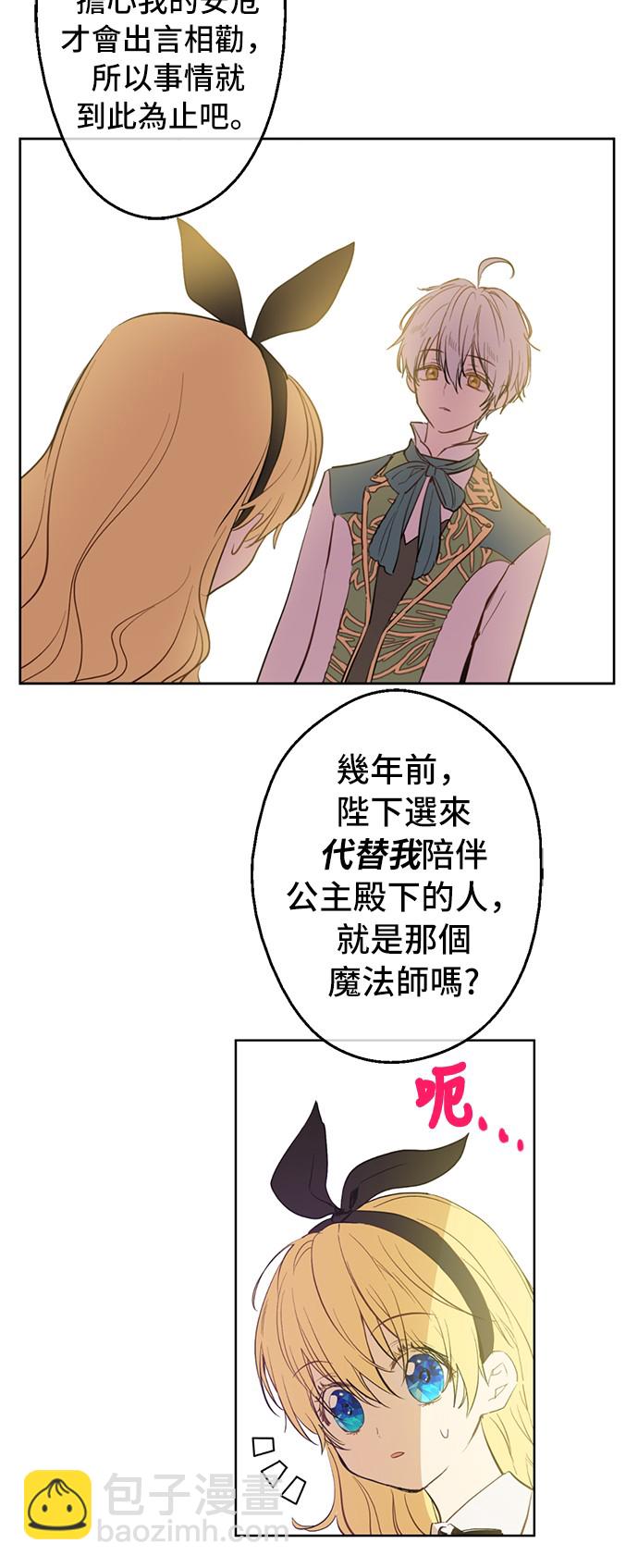 第39话 敌人？朋友？25