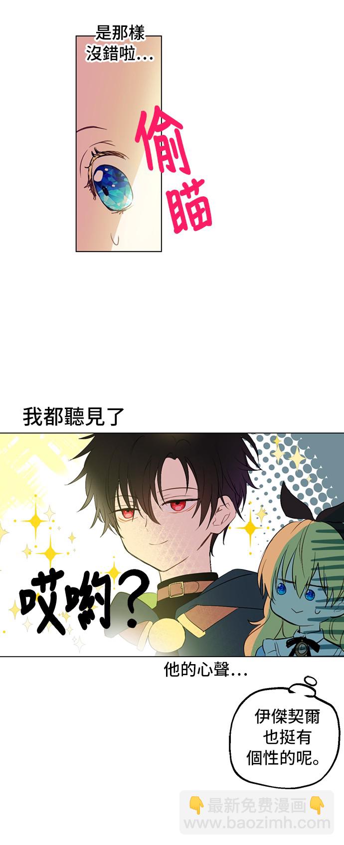 第39话 敌人？朋友？26