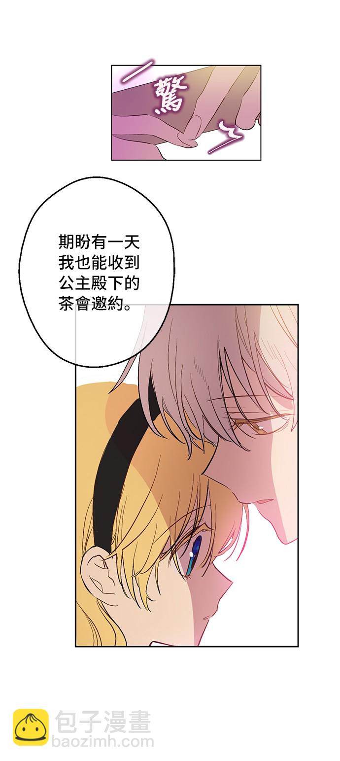第39话 敌人？朋友？29