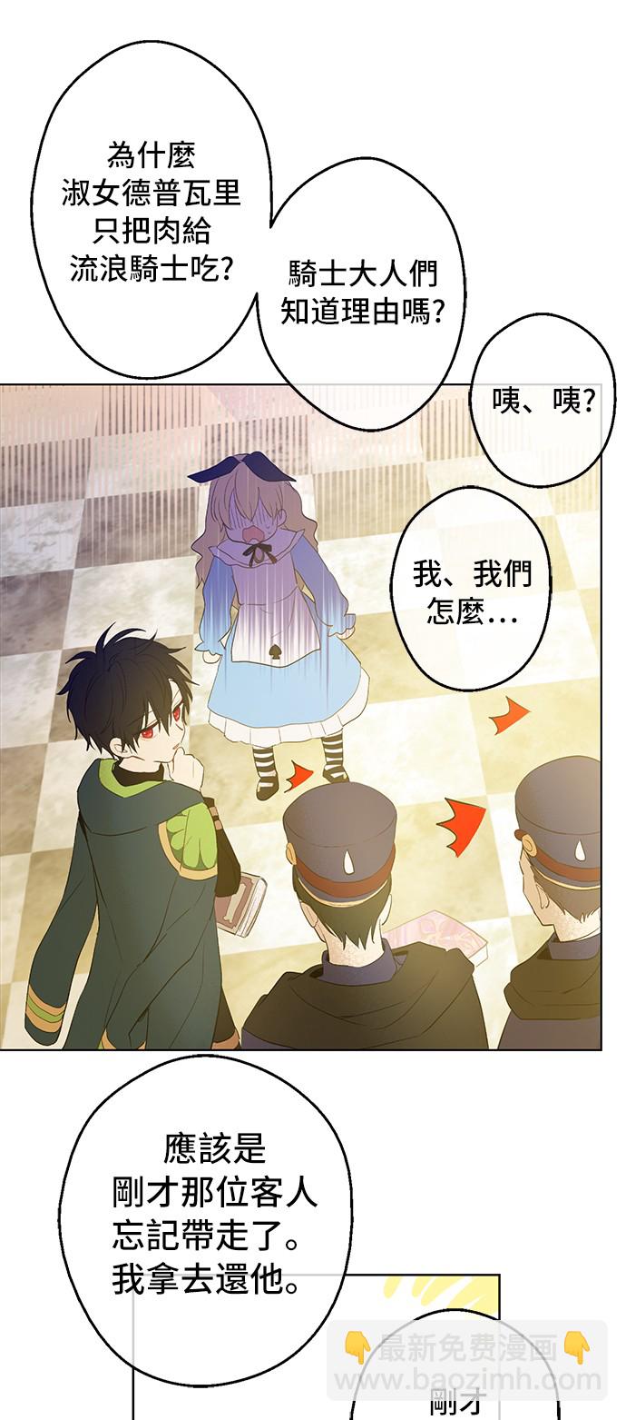 第39话 敌人？朋友？36