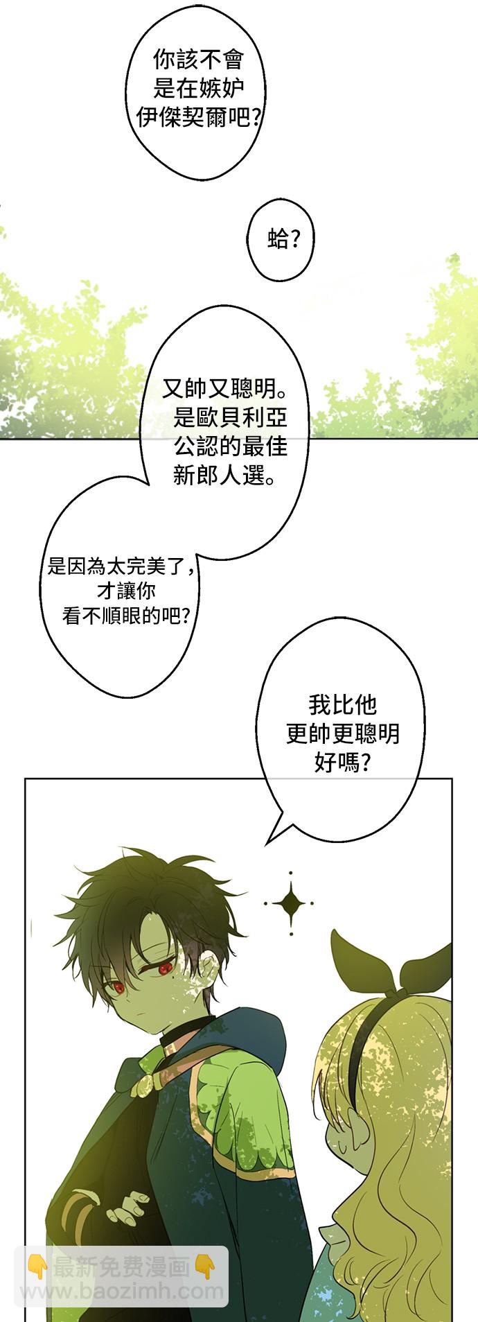 第39话 敌人？朋友？43