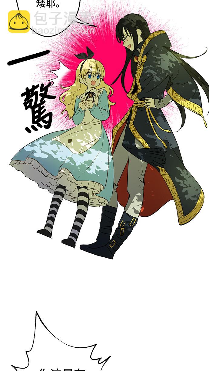 第39话 敌人？朋友？53