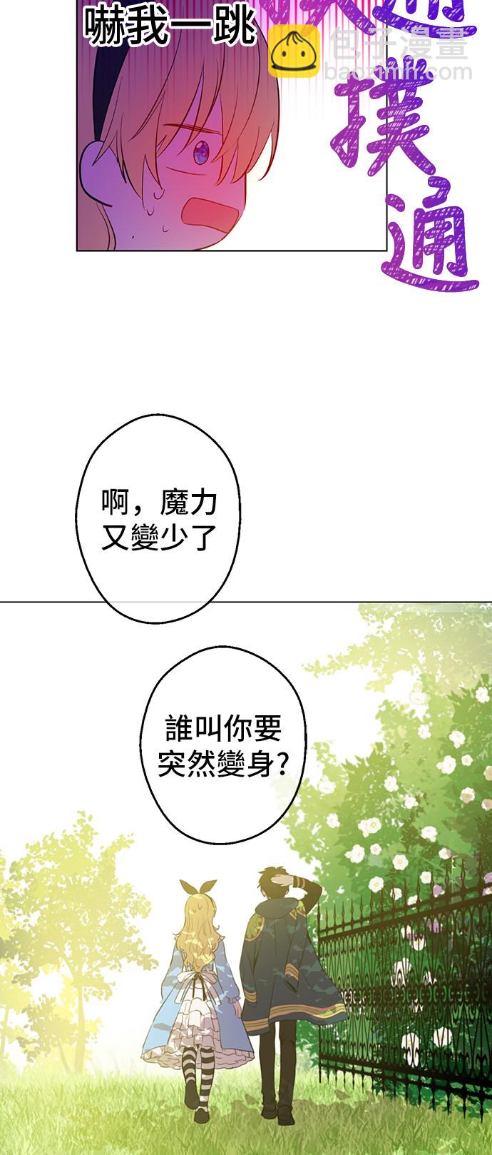 第39话 敌人？朋友？56