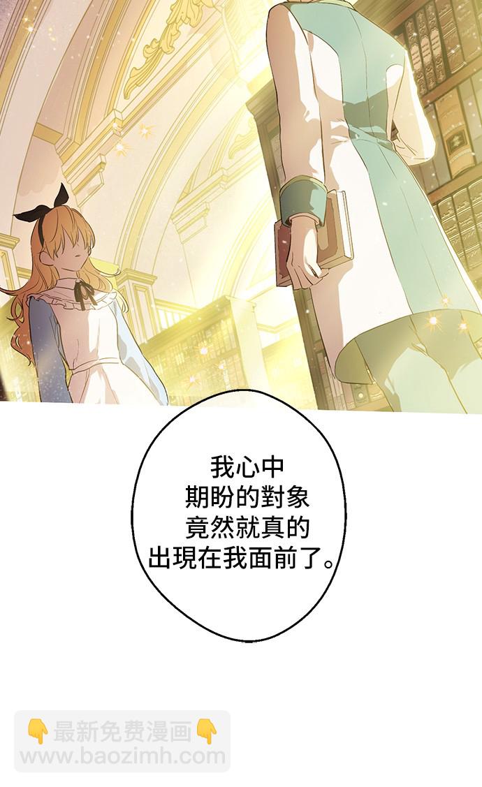 第39话 敌人？朋友？9