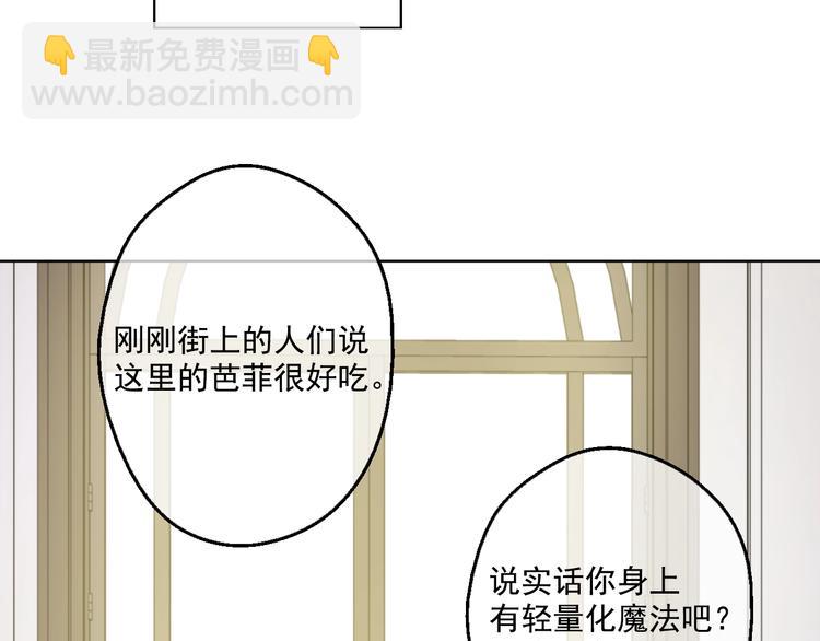 第40话  “私奔”出宫？102
