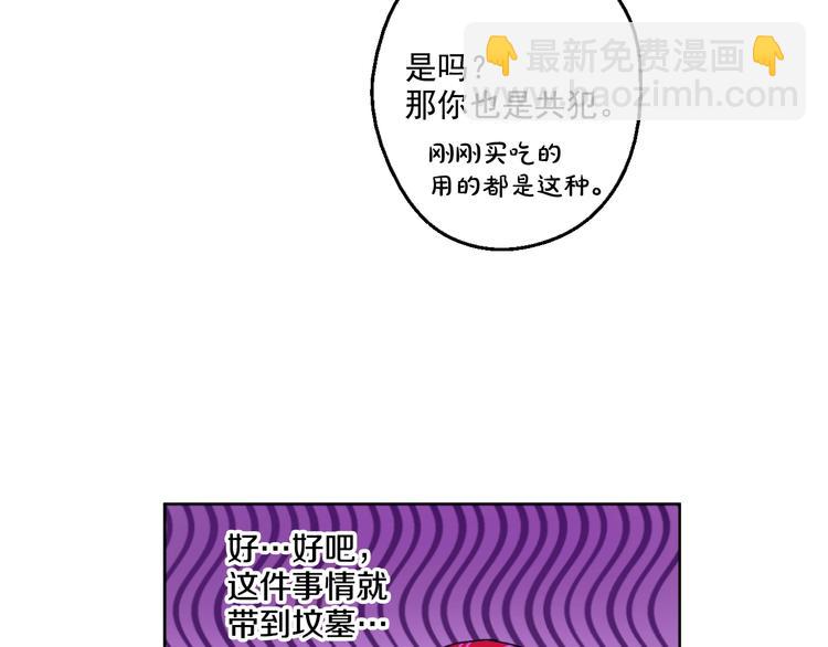 第40话  “私奔”出宫？116