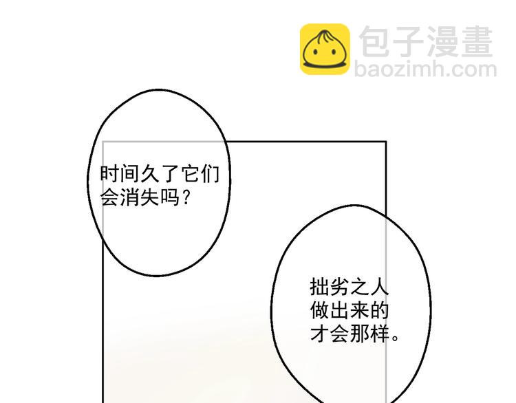 第40话  “私奔”出宫？118