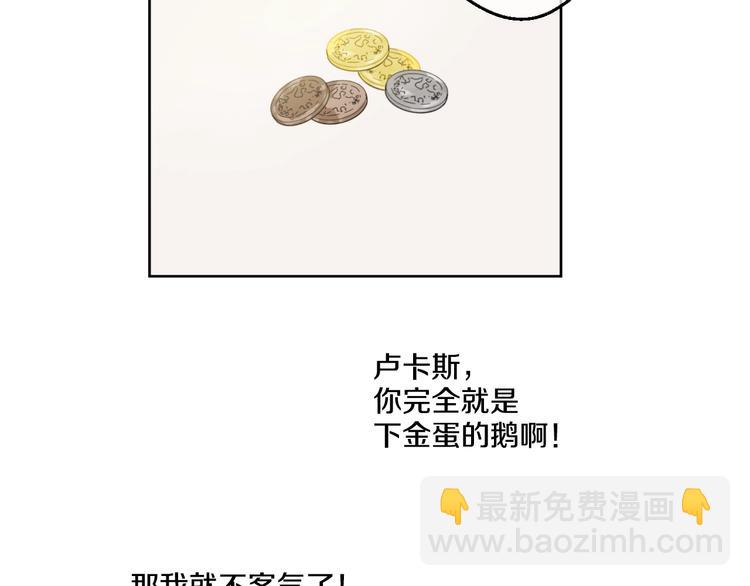 第40话  “私奔”出宫？119