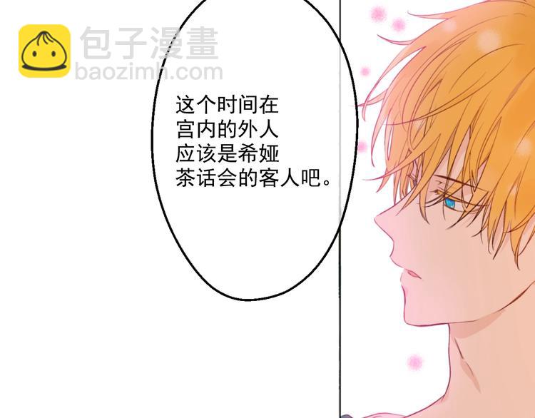 第40话  “私奔”出宫？12