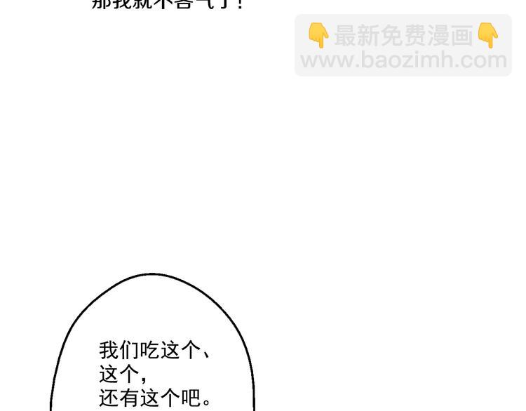 第40话  “私奔”出宫？120