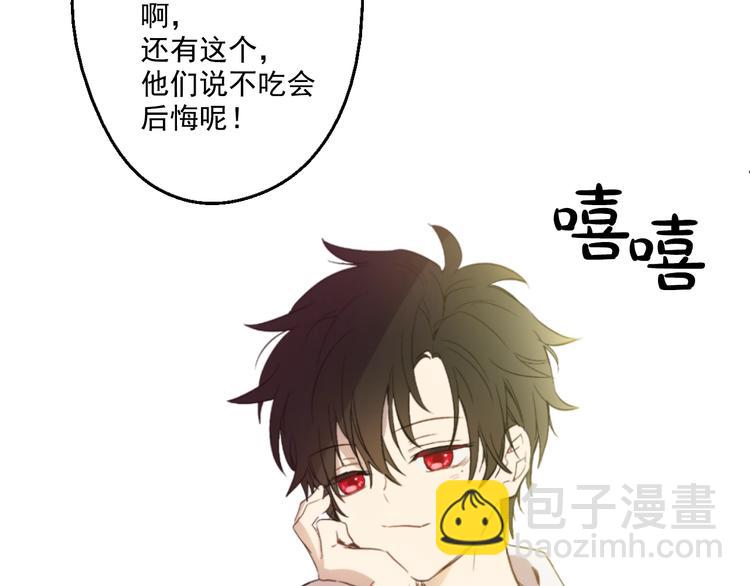 第40话  “私奔”出宫？121